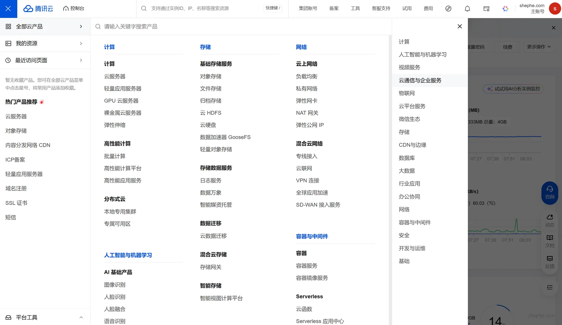 服务器迁移记录：从阿里云 ECS 切换至腾讯云