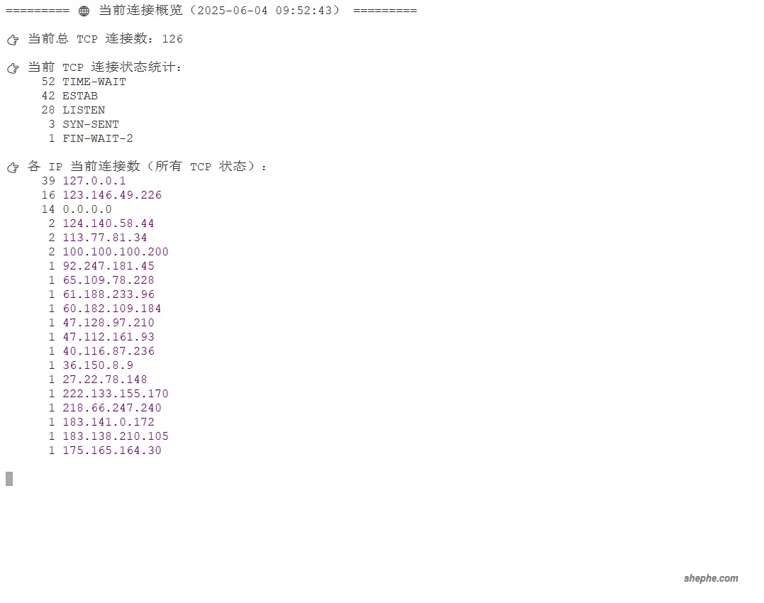 流量攻击续篇：用 IPSET + 脚本动态封锁攻击 IP