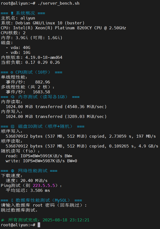 WordPress 服务器性能测试优化方案 & 迁移记录