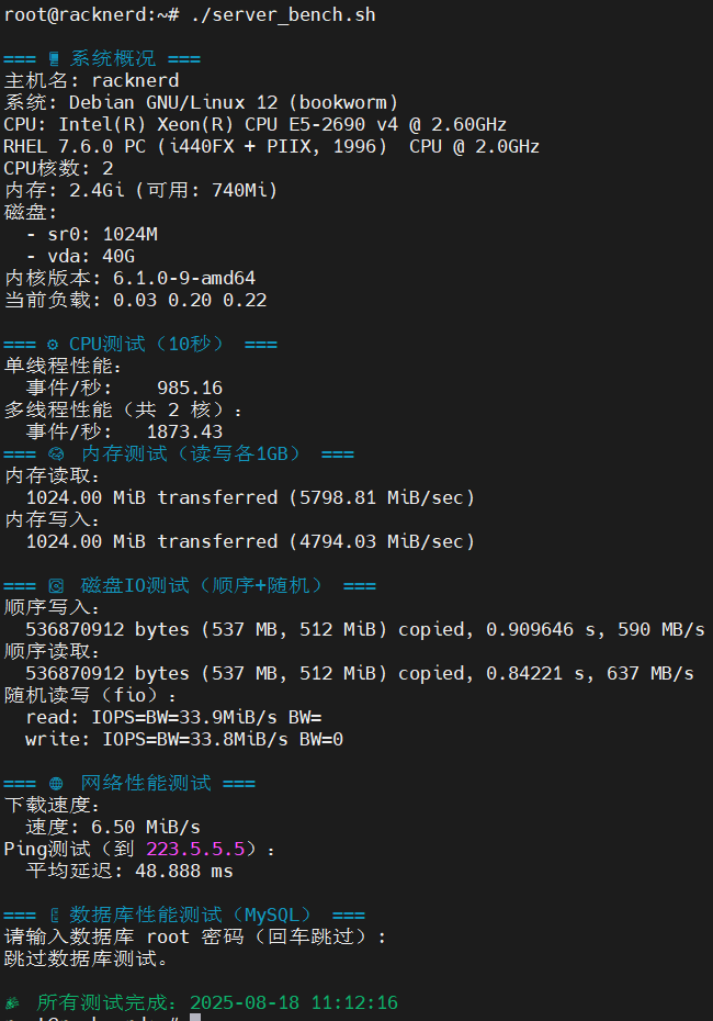 WordPress 服务器性能测试优化方案 & 迁移记录