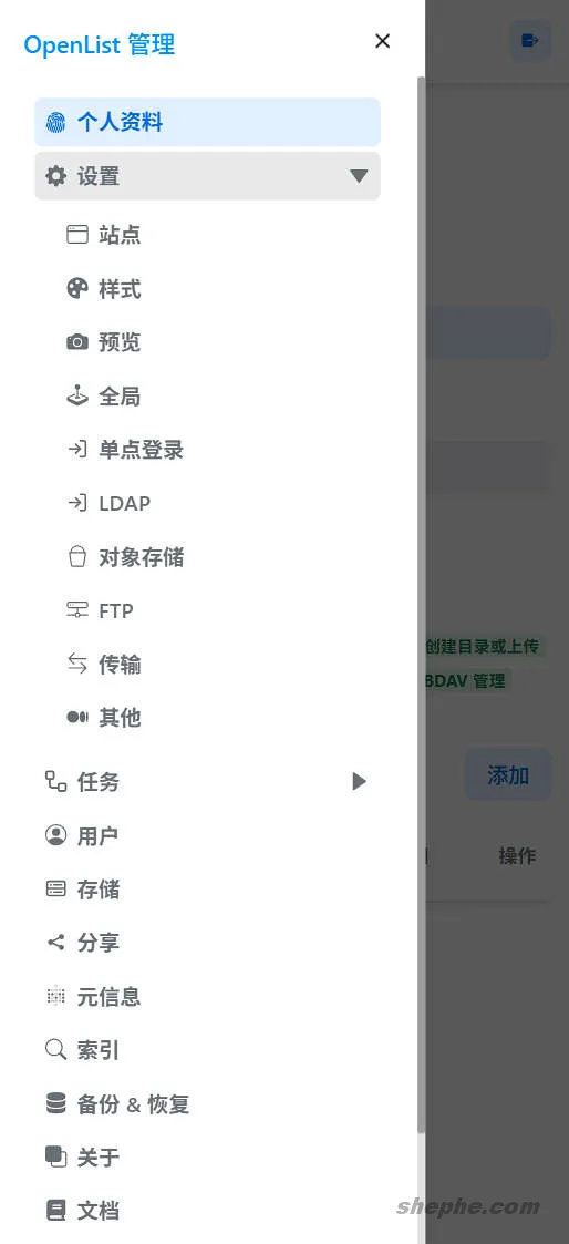 ✨ 赶上潮流！部署开源网盘聚合工具 OpenList