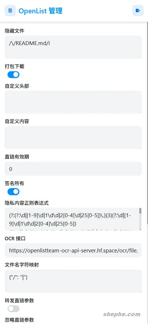 ✨ 赶上潮流！部署开源网盘聚合工具 OpenList