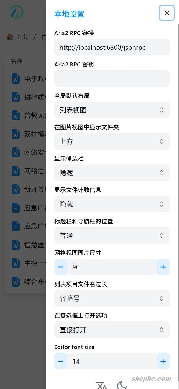 ✨ 赶上潮流！部署开源网盘聚合工具 OpenList