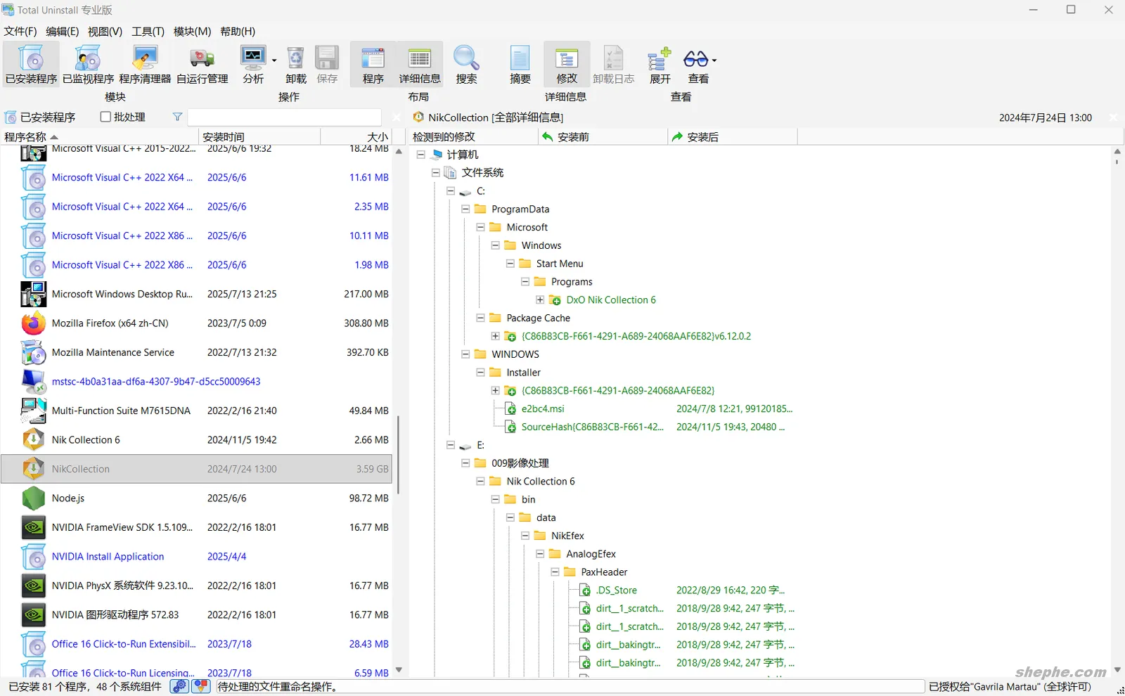 使用 Total Uninstall 强力卸载顽固软件 & 清理残留