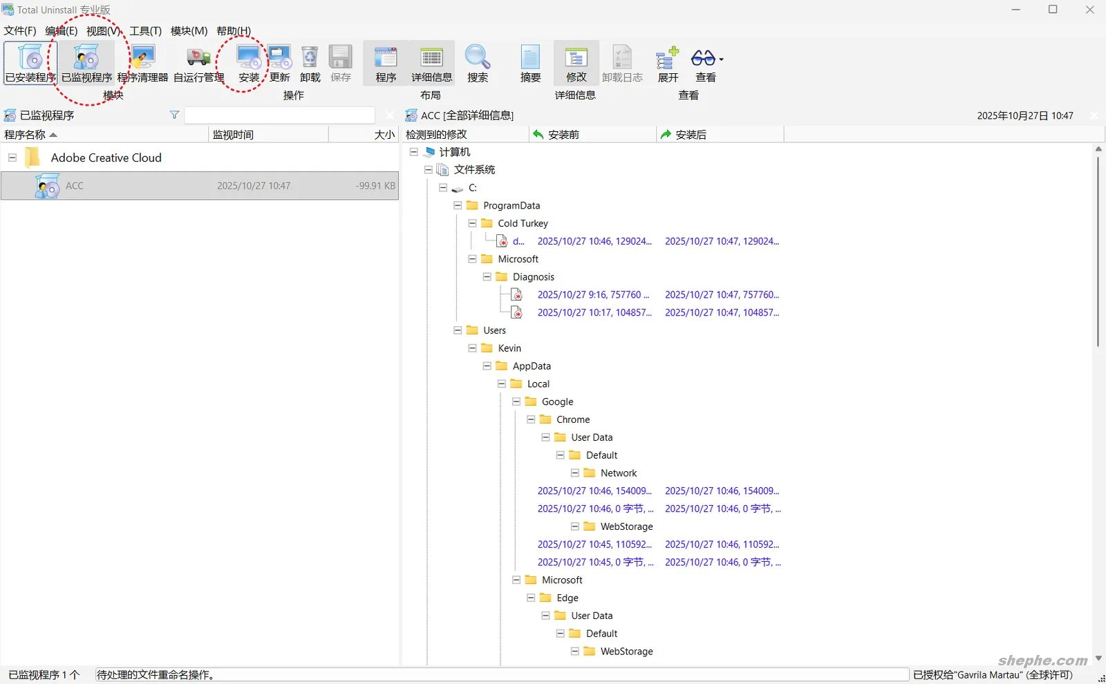 使用 Total Uninstall 强力卸载顽固软件 & 清理残留