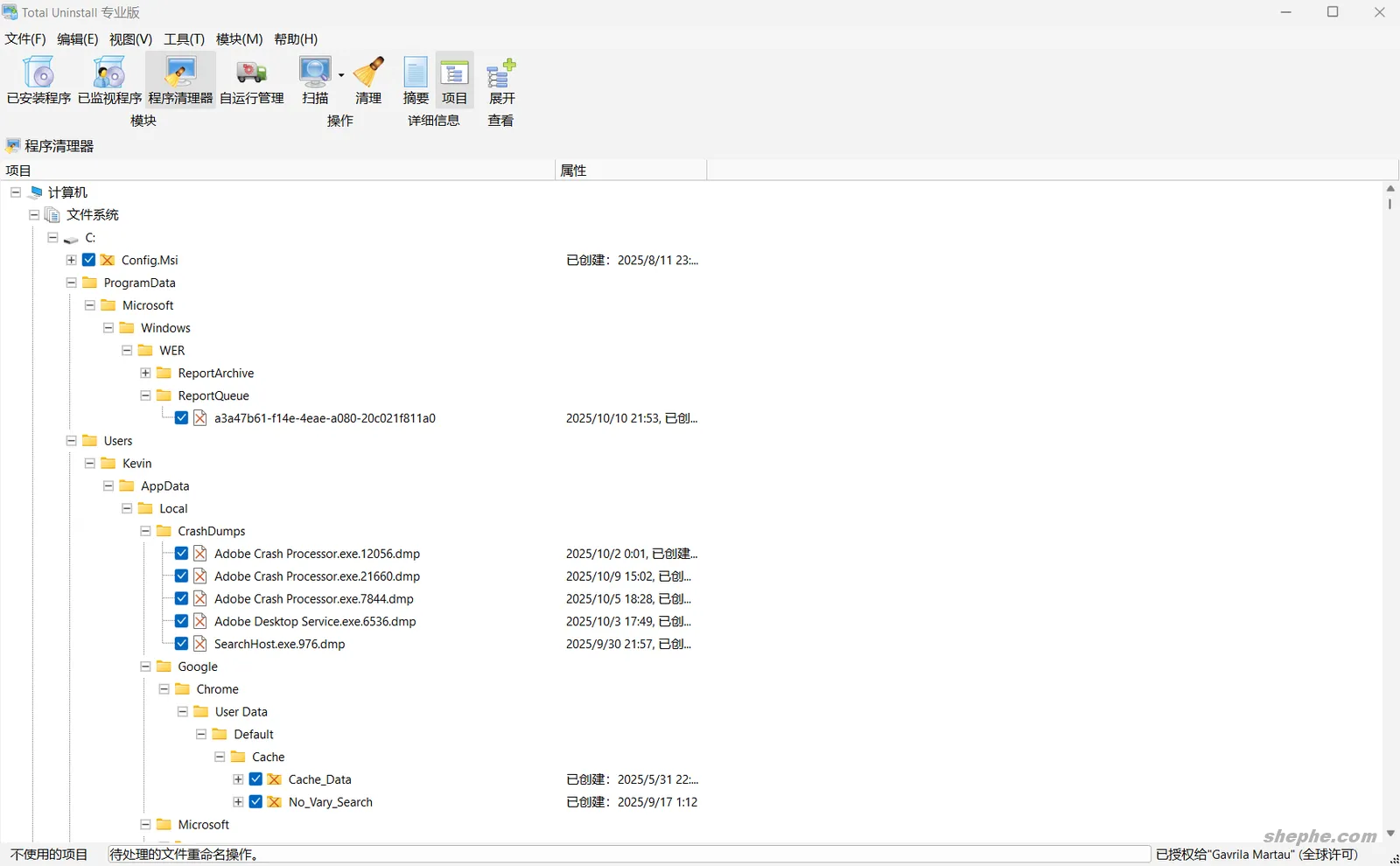 使用 Total Uninstall 强力卸载顽固软件 & 清理残留