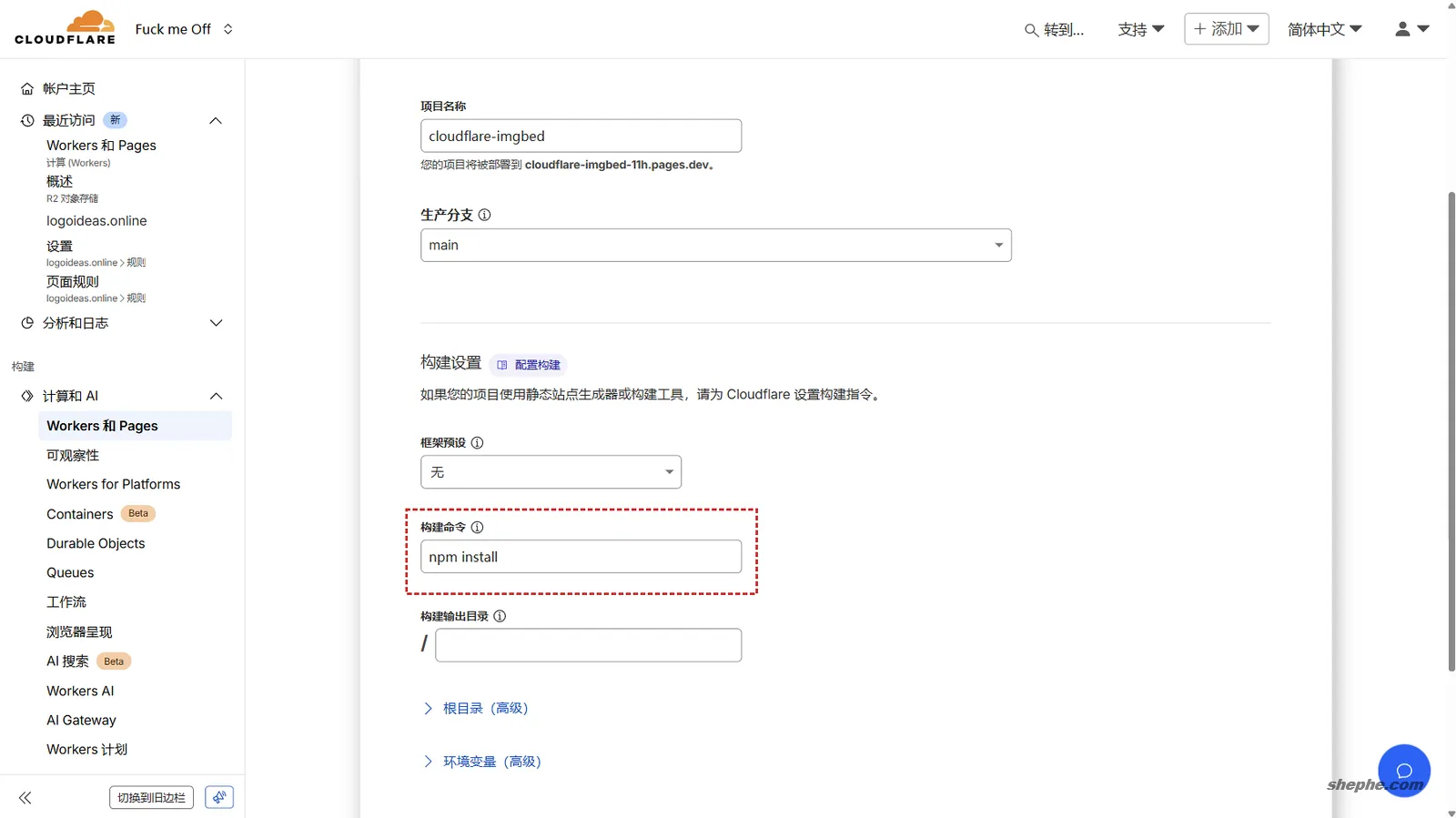 使用 Cloudflare R2 + Pages 搭建免费图床，并集成到 WordPress 评论系统