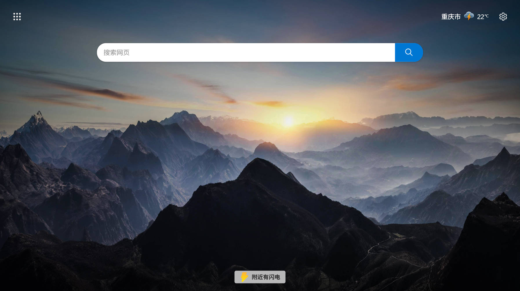 edge ⚡️附近有闪电