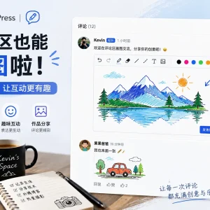 通知！！！我的评论区支持画画了，快来试试~
