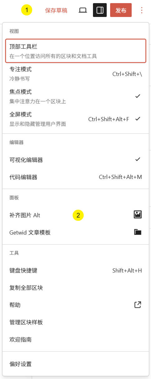 古腾堡编辑器快速填充图像文本: Quick Image Alt
