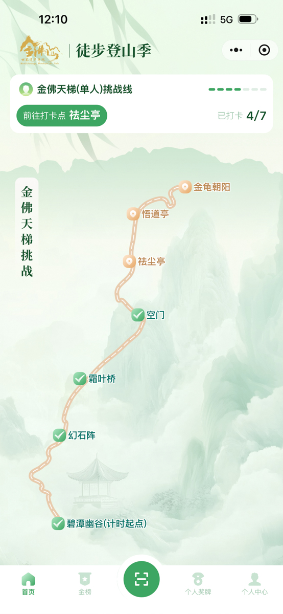 八月的一个周末，完成了一场金佛山徒步挑战赛